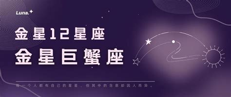 金星巨蟹座男|别样的窝囊——金星巨蟹解析上篇